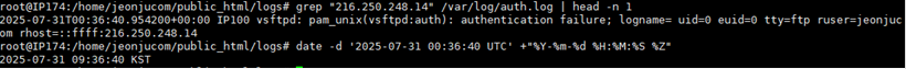 auth.log 증거