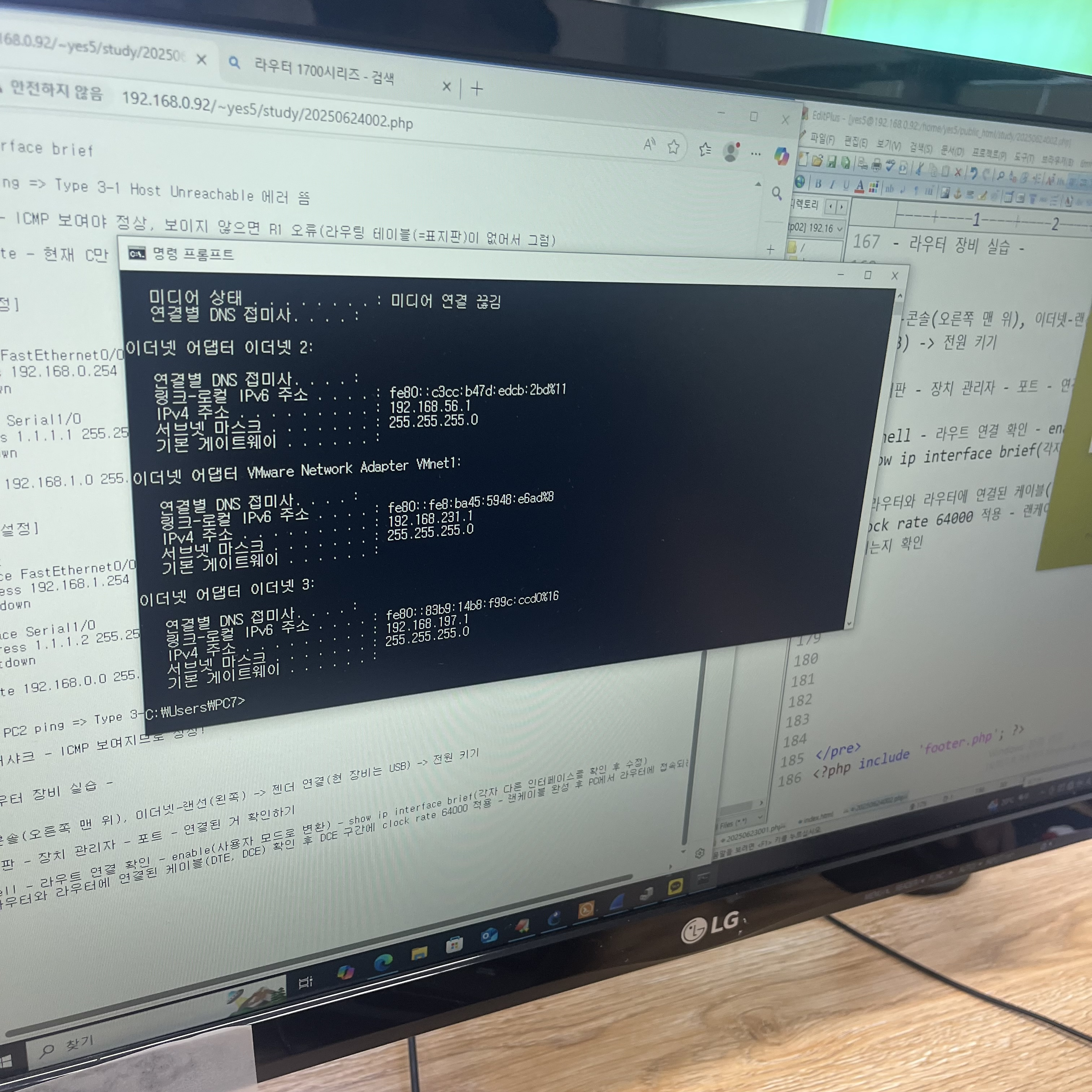 PC2 - DNS 확인