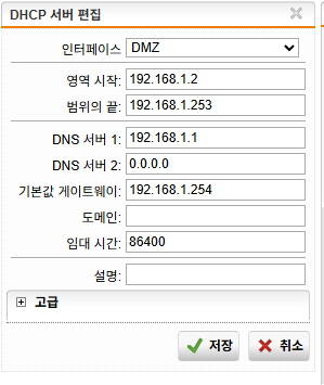 DHCP 설정