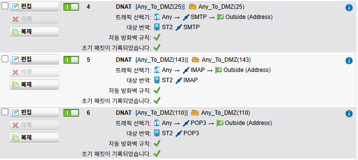 UTM NAT 설정