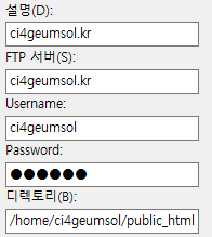 FTP 계정 설정