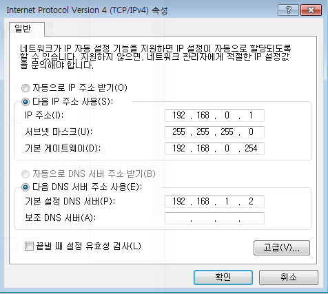 Windows 7 IP 설정