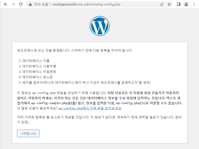 워드프레스 사이트 설정