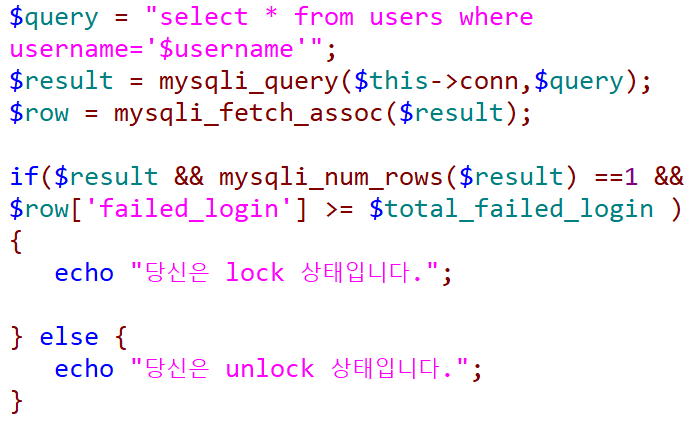 failed_login 3으로 수정해주면 lock 상태 출력됨