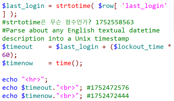 strtotime와 time 설명