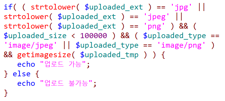 이중확장자로 써놔도 막을 수 있음(dvwa의 impossible.php)
