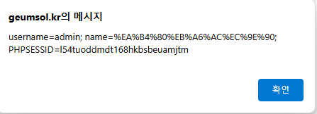 session_start로 인해 쿠키가 생성된 예시