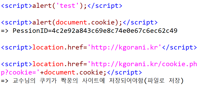 스크립트 순서