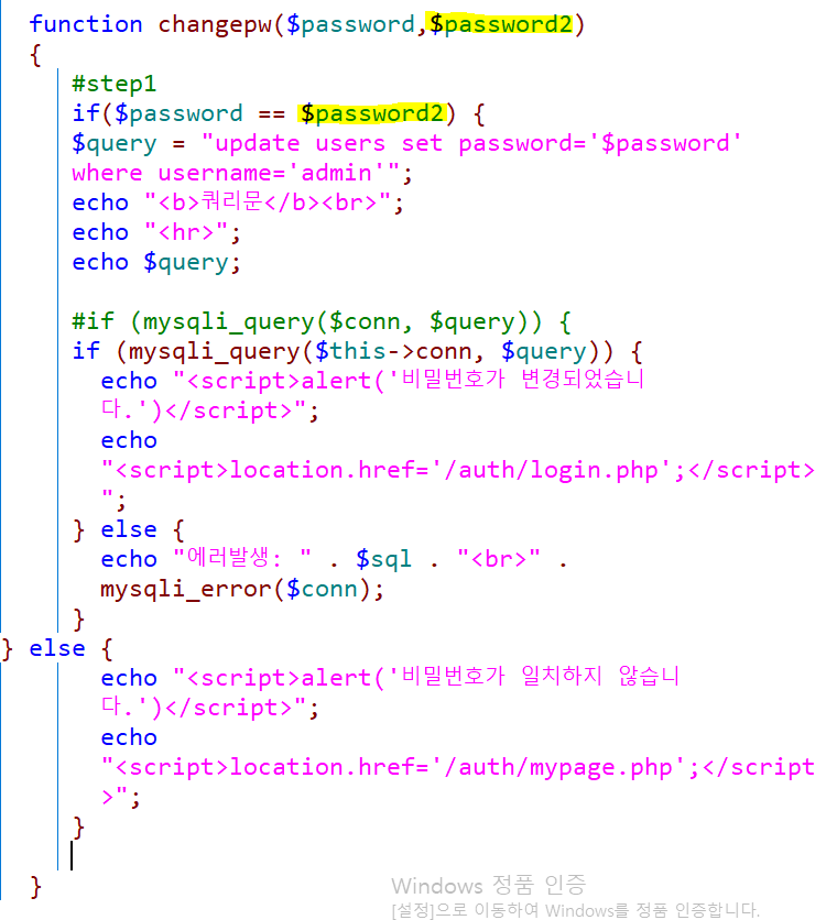 auth.php 수정