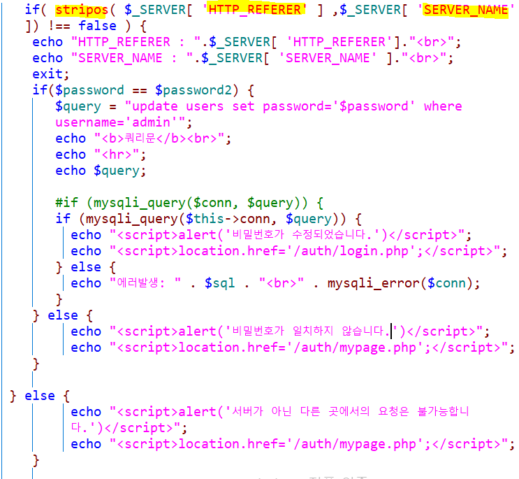 auth.php referer 체크 코드