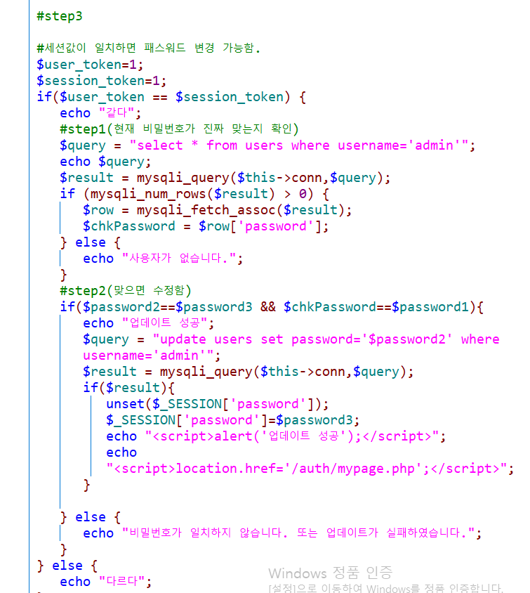 auth.php 코드 추가