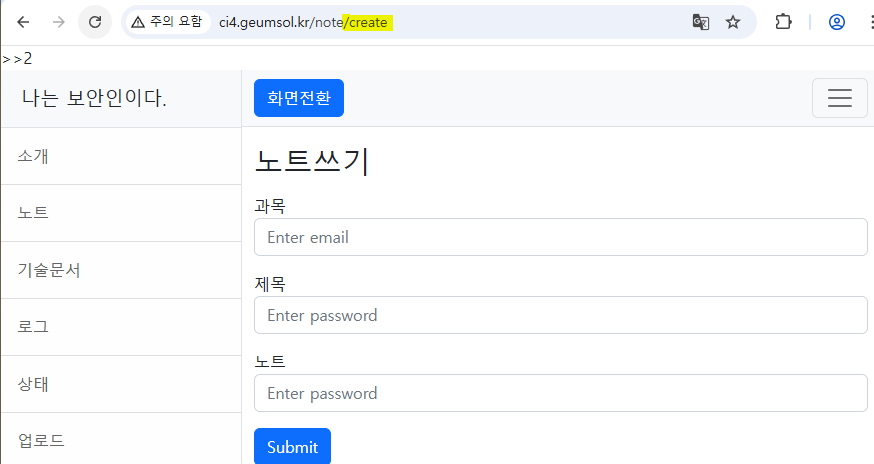 create.php 화면