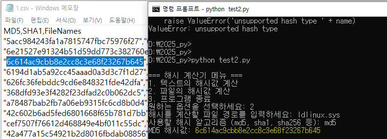 ldlinux.sys 해시 확인