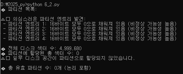 6_2.py 이상 메시지 출력