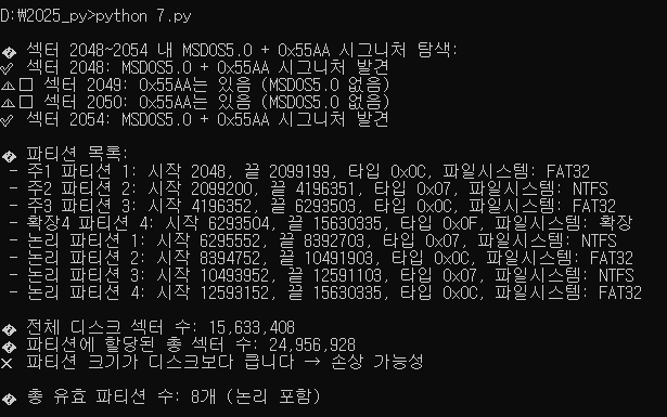 7.py 결과 화면