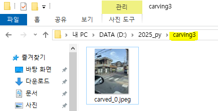 8.py 카빙 성공