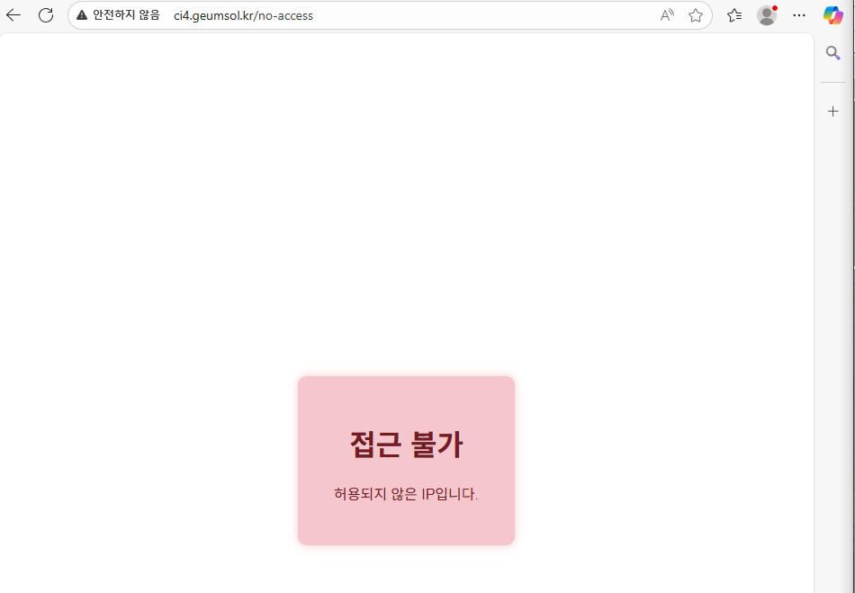 no_access.php