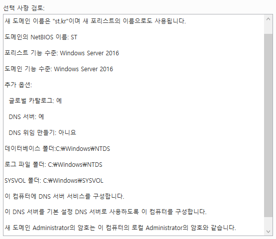 선택 사항 검토