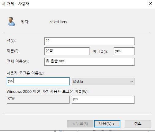 도메인: 사용자 추가