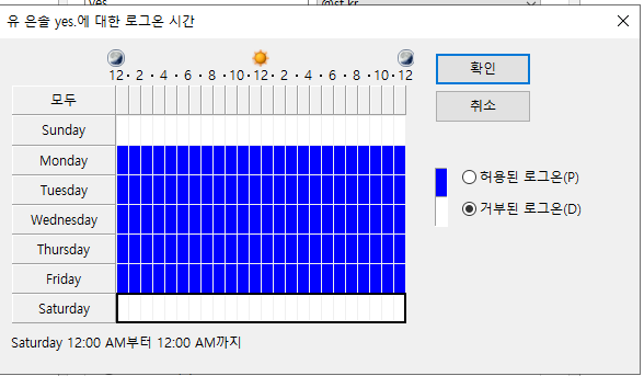 로그온 시간