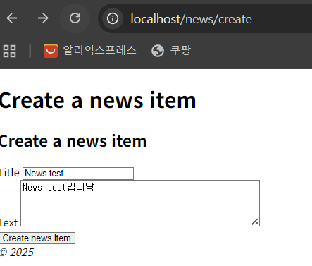 뉴스 작성 화면