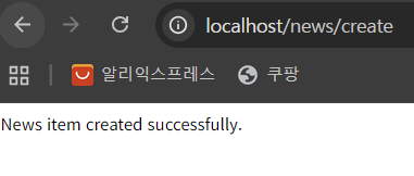 뉴스 작성 후 결과