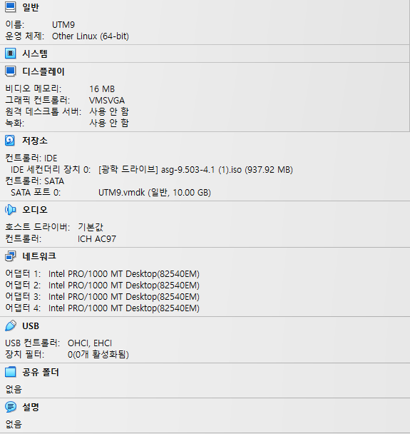 네트워크 어댑터 설정