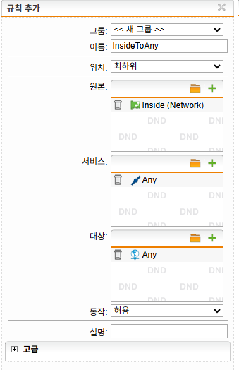 UTM 방화벽 생성