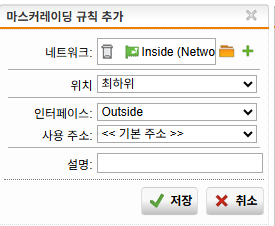UTM NAT 설정